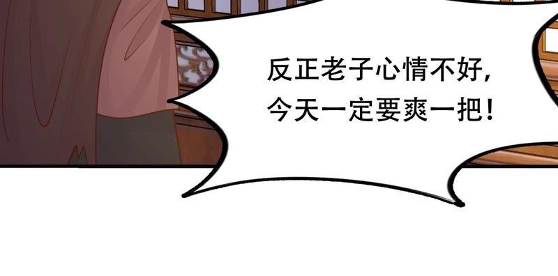 战神狂妃：凤倾天下韩漫全集-第131话 色字头上一把刀无删减无遮挡章节图片 