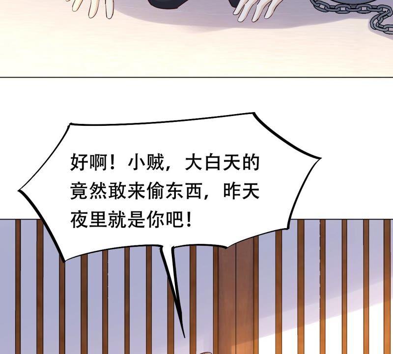 战神狂妃：凤倾天下韩漫全集-第131话 色字头上一把刀无删减无遮挡章节图片 