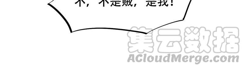 战神狂妃：凤倾天下韩漫全集-第131话 色字头上一把刀无删减无遮挡章节图片 
