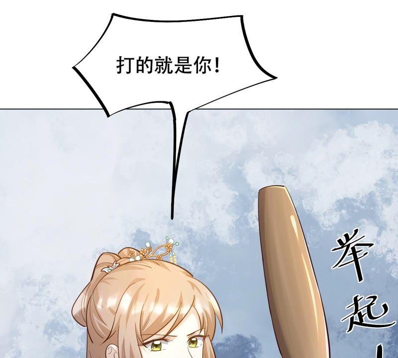 战神狂妃：凤倾天下韩漫全集-第131话 色字头上一把刀无删减无遮挡章节图片 