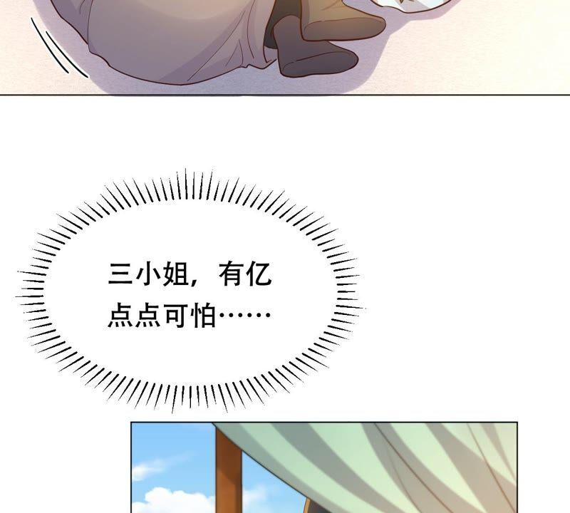 战神狂妃：凤倾天下韩漫全集-第131话 色字头上一把刀无删减无遮挡章节图片 