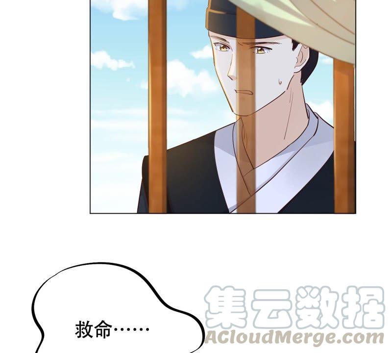 战神狂妃：凤倾天下韩漫全集-第131话 色字头上一把刀无删减无遮挡章节图片 