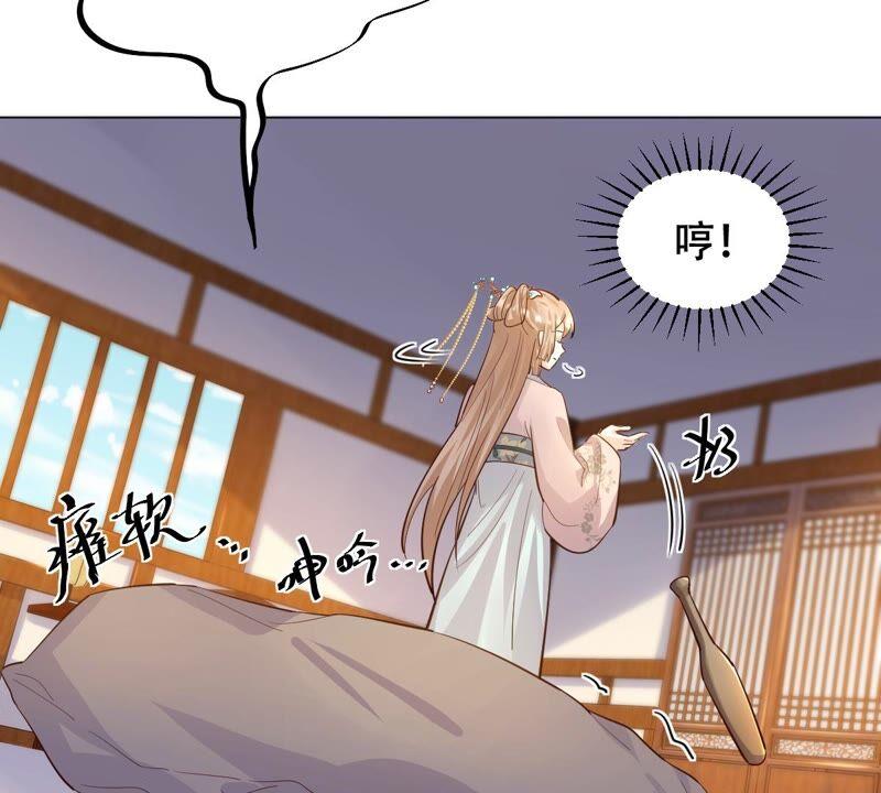 战神狂妃：凤倾天下韩漫全集-第131话 色字头上一把刀无删减无遮挡章节图片 