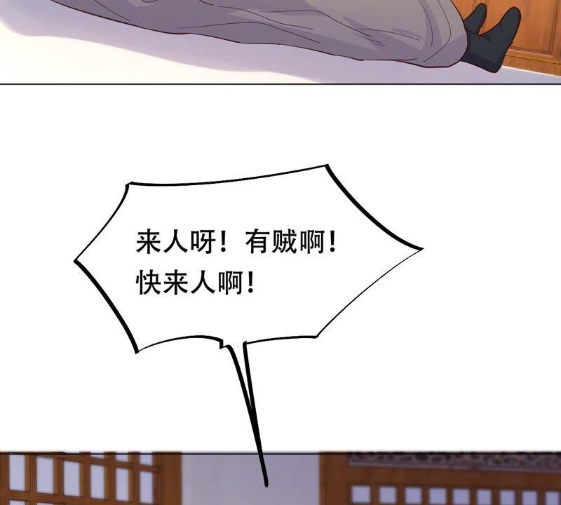 战神狂妃：凤倾天下韩漫全集-第131话 色字头上一把刀无删减无遮挡章节图片 