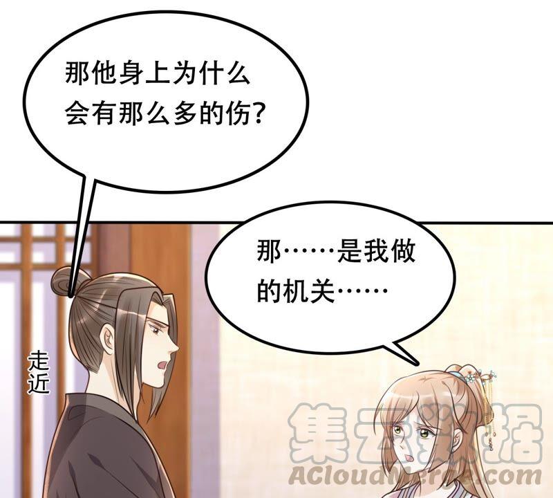 战神狂妃：凤倾天下韩漫全集-第132话 高科技控心术无删减无遮挡章节图片 