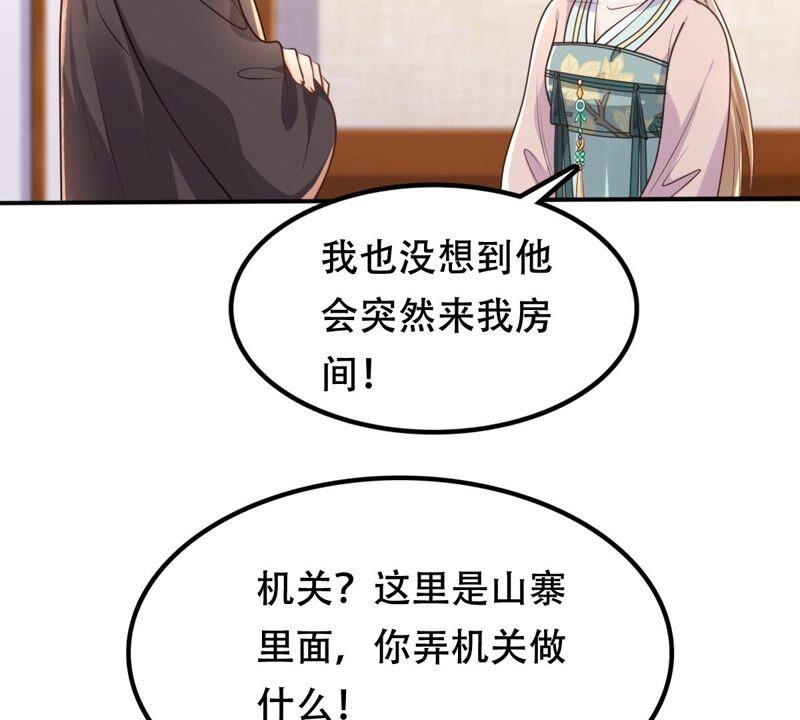 战神狂妃：凤倾天下韩漫全集-第132话 高科技控心术无删减无遮挡章节图片 