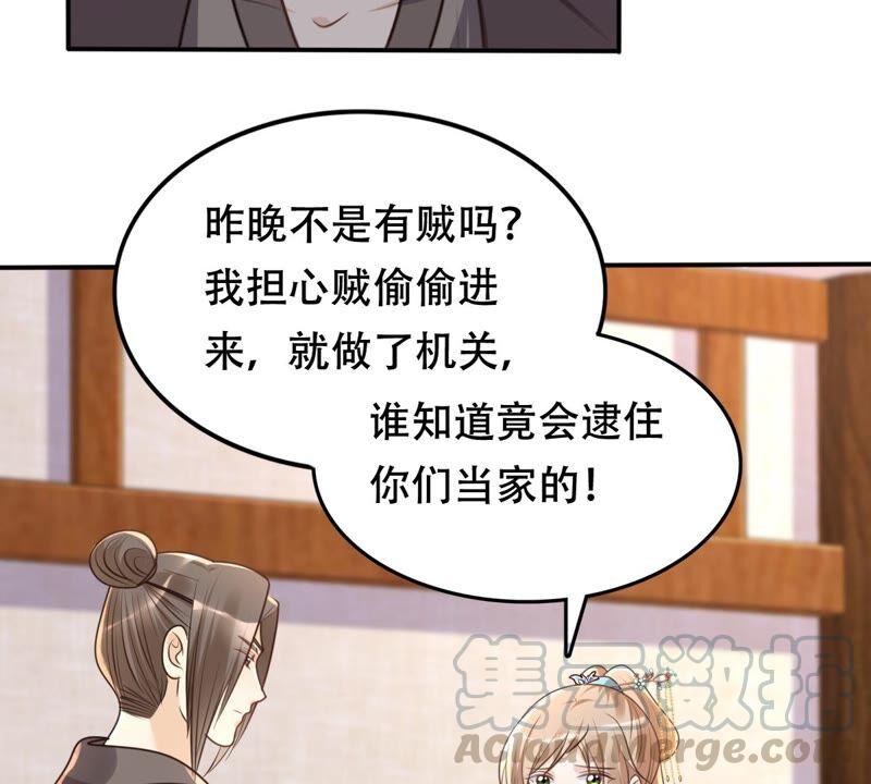 战神狂妃：凤倾天下韩漫全集-第132话 高科技控心术无删减无遮挡章节图片 