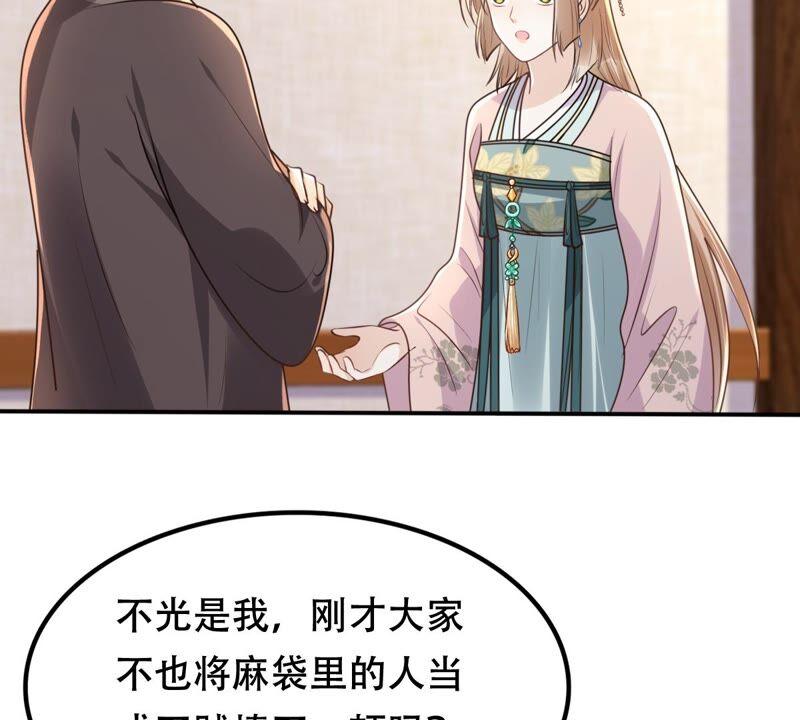 战神狂妃：凤倾天下韩漫全集-第132话 高科技控心术无删减无遮挡章节图片 