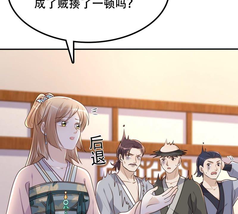 战神狂妃：凤倾天下韩漫全集-第132话 高科技控心术无删减无遮挡章节图片 
