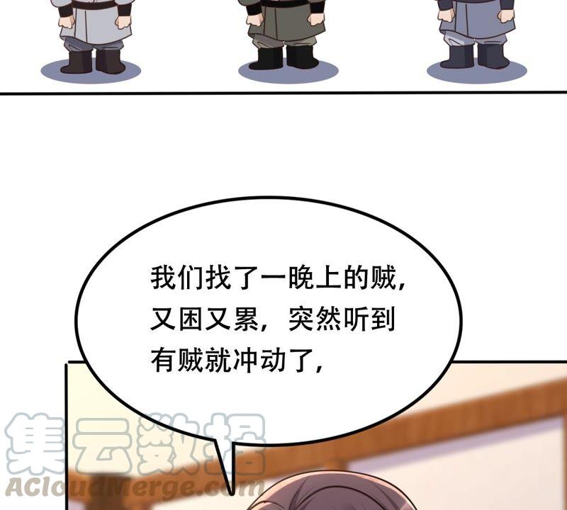 战神狂妃：凤倾天下韩漫全集-第132话 高科技控心术无删减无遮挡章节图片 