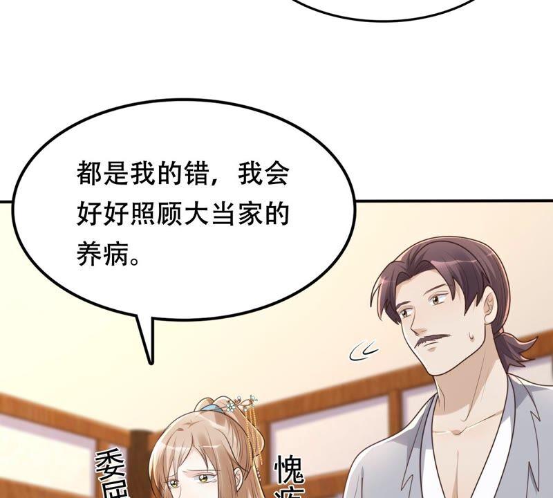 战神狂妃：凤倾天下韩漫全集-第132话 高科技控心术无删减无遮挡章节图片 