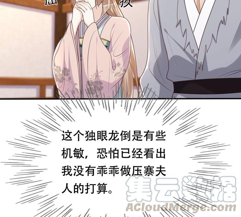 战神狂妃：凤倾天下韩漫全集-第132话 高科技控心术无删减无遮挡章节图片 