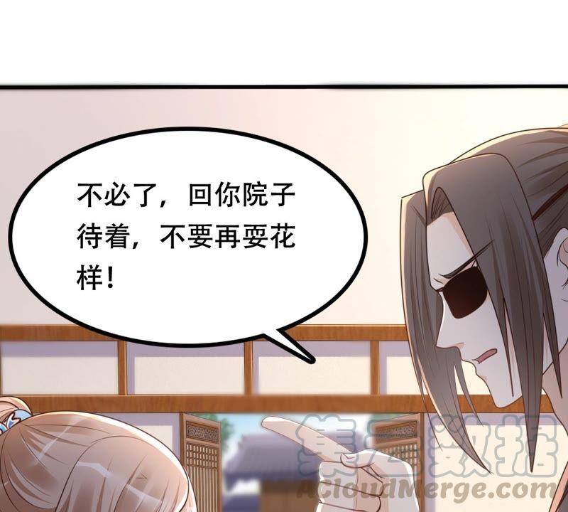 战神狂妃：凤倾天下韩漫全集-第132话 高科技控心术无删减无遮挡章节图片 