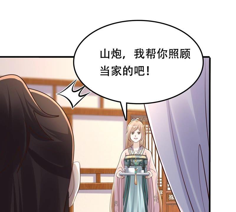 战神狂妃：凤倾天下韩漫全集-第132话 高科技控心术无删减无遮挡章节图片 