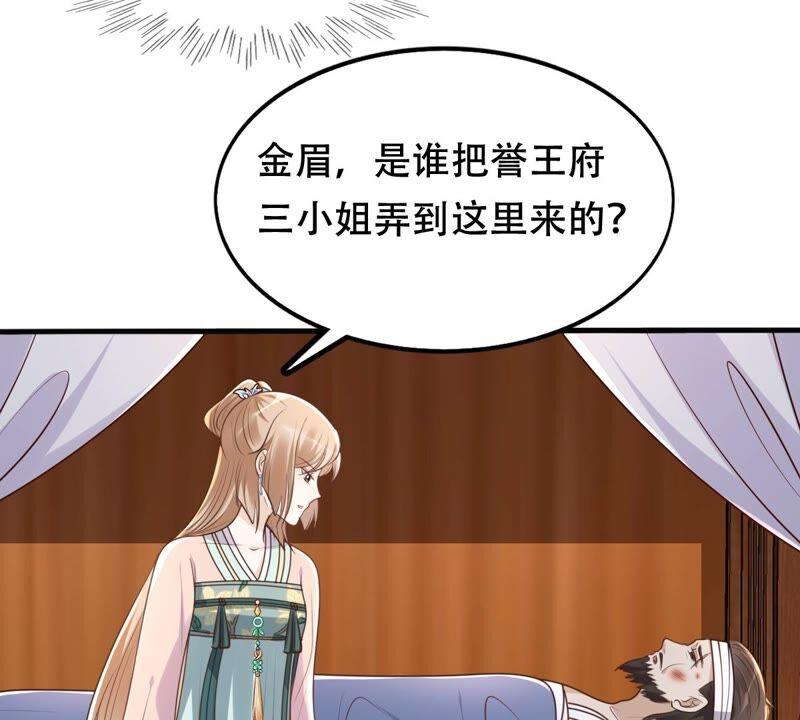 战神狂妃：凤倾天下韩漫全集-第132话 高科技控心术无删减无遮挡章节图片 