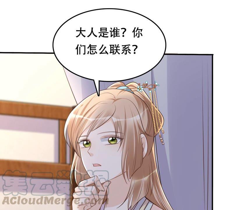 战神狂妃：凤倾天下韩漫全集-第132话 高科技控心术无删减无遮挡章节图片 