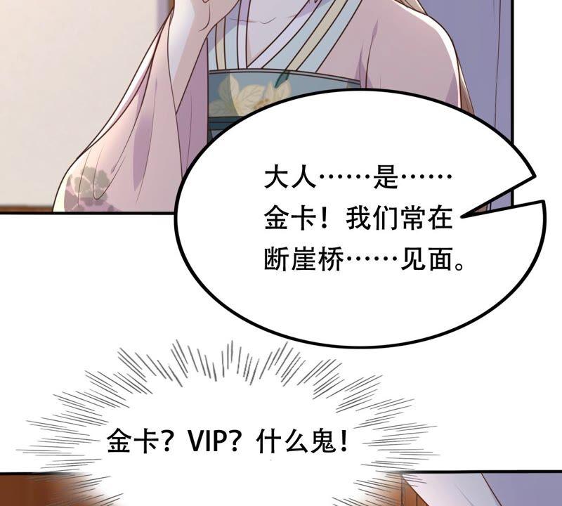 战神狂妃：凤倾天下韩漫全集-第132话 高科技控心术无删减无遮挡章节图片 