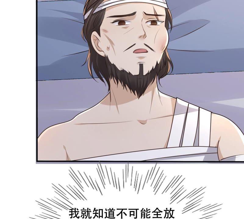 战神狂妃：凤倾天下韩漫全集-第132话 高科技控心术无删减无遮挡章节图片 