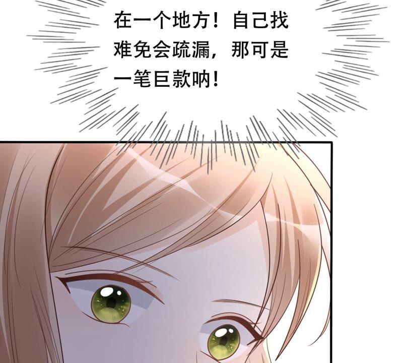 战神狂妃：凤倾天下韩漫全集-第132话 高科技控心术无删减无遮挡章节图片 