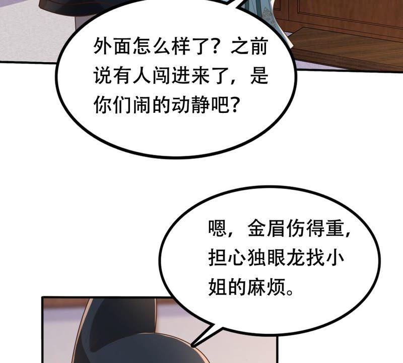 战神狂妃：凤倾天下韩漫全集-第132话 高科技控心术无删减无遮挡章节图片 