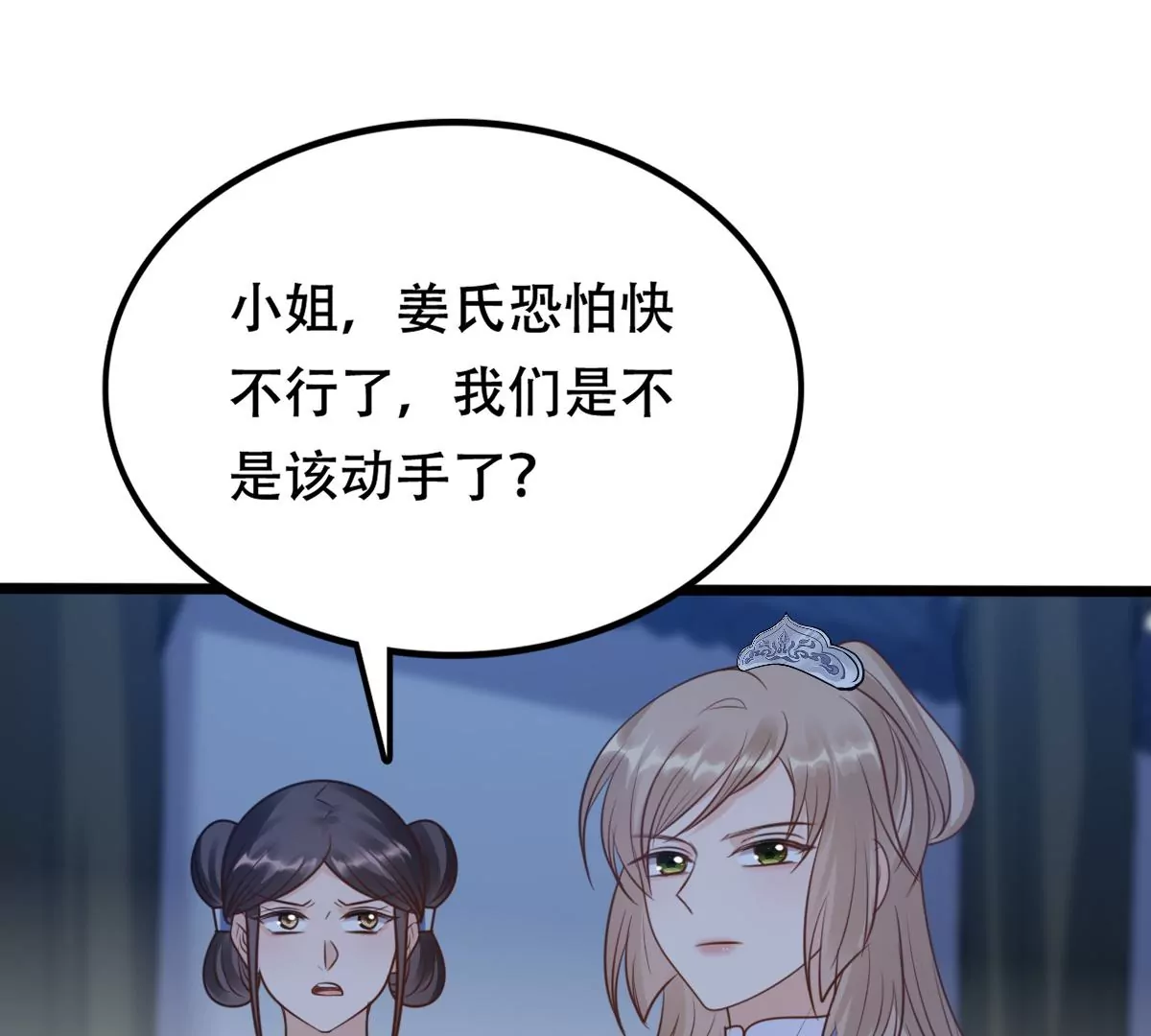 战神狂妃：凤倾天下韩漫全集-第201话 如此厚脸皮无删减无遮挡章节图片 