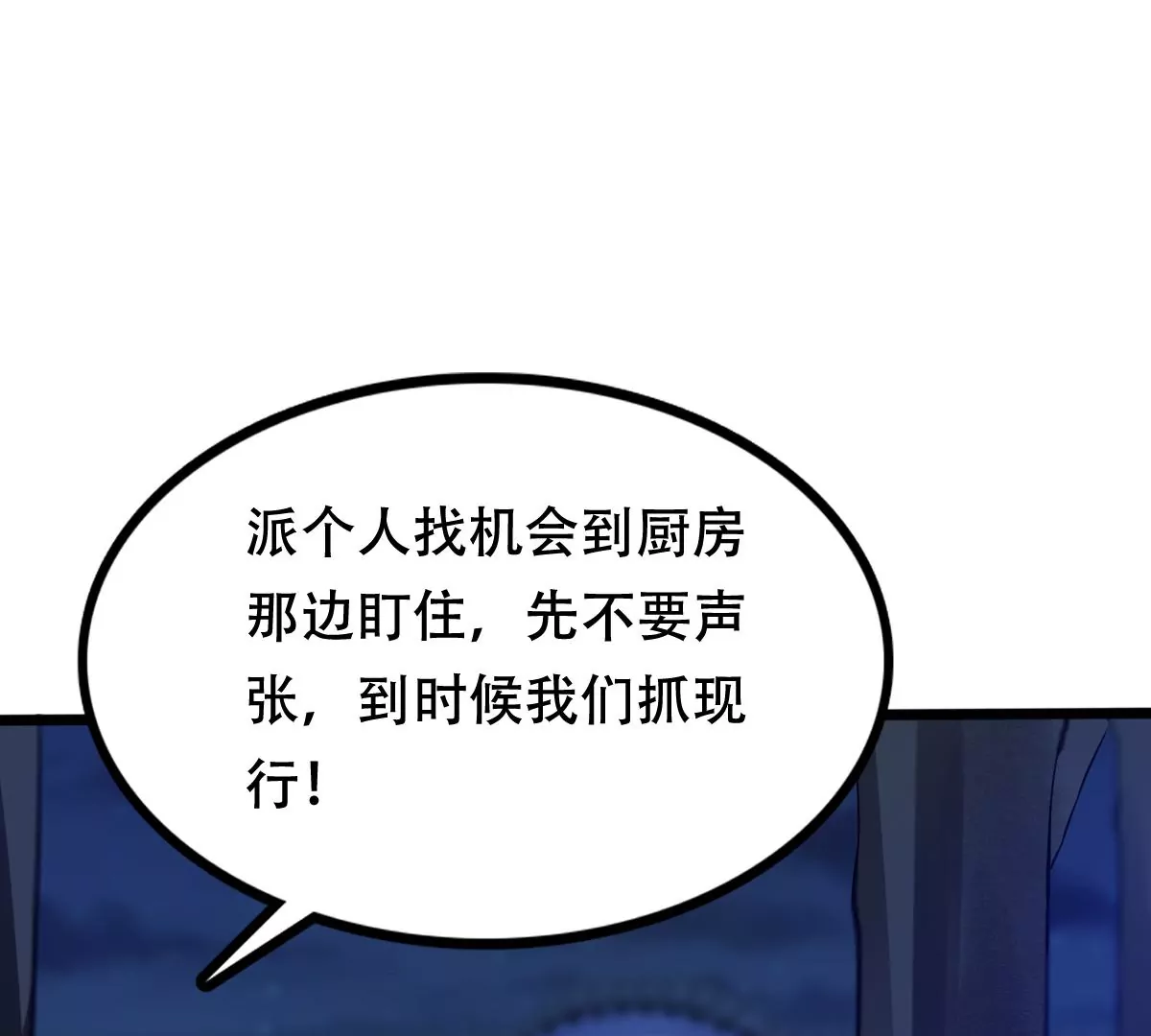 战神狂妃：凤倾天下韩漫全集-第201话 如此厚脸皮无删减无遮挡章节图片 