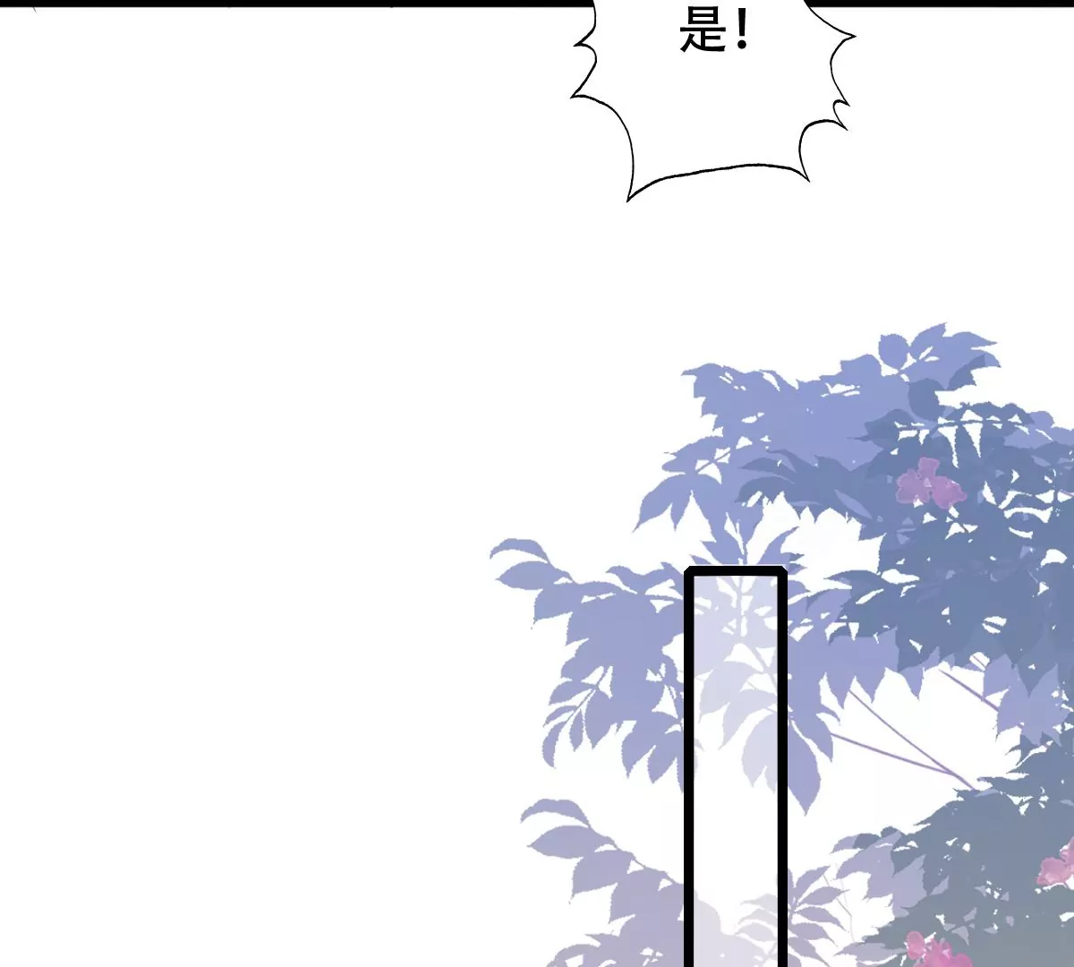 战神狂妃：凤倾天下韩漫全集-第201话 如此厚脸皮无删减无遮挡章节图片 