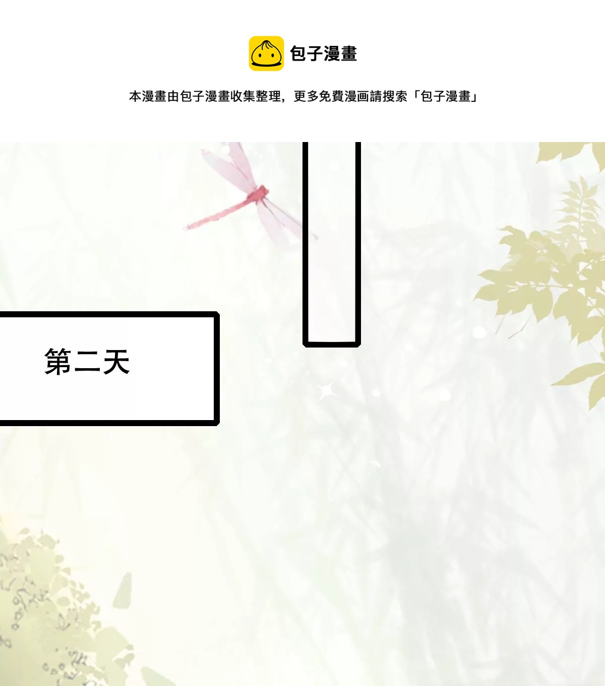 战神狂妃：凤倾天下韩漫全集-第201话 如此厚脸皮无删减无遮挡章节图片 