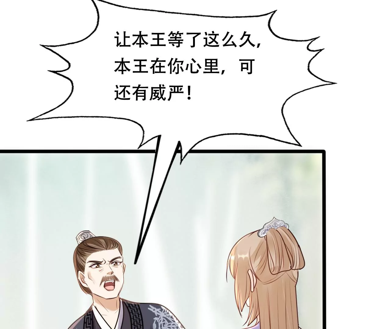 战神狂妃：凤倾天下韩漫全集-第201话 如此厚脸皮无删减无遮挡章节图片 