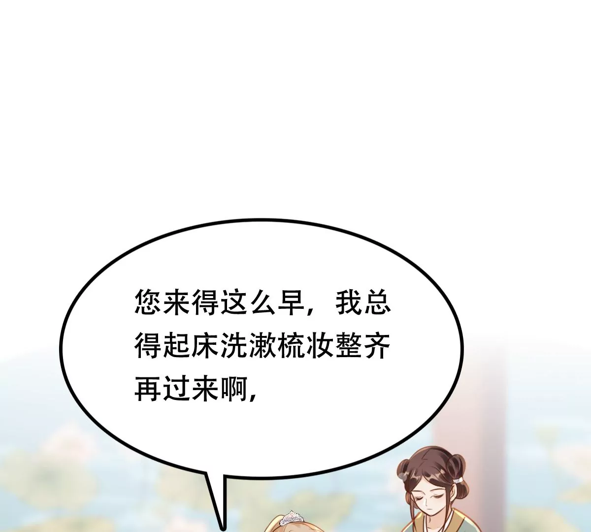 战神狂妃：凤倾天下韩漫全集-第201话 如此厚脸皮无删减无遮挡章节图片 