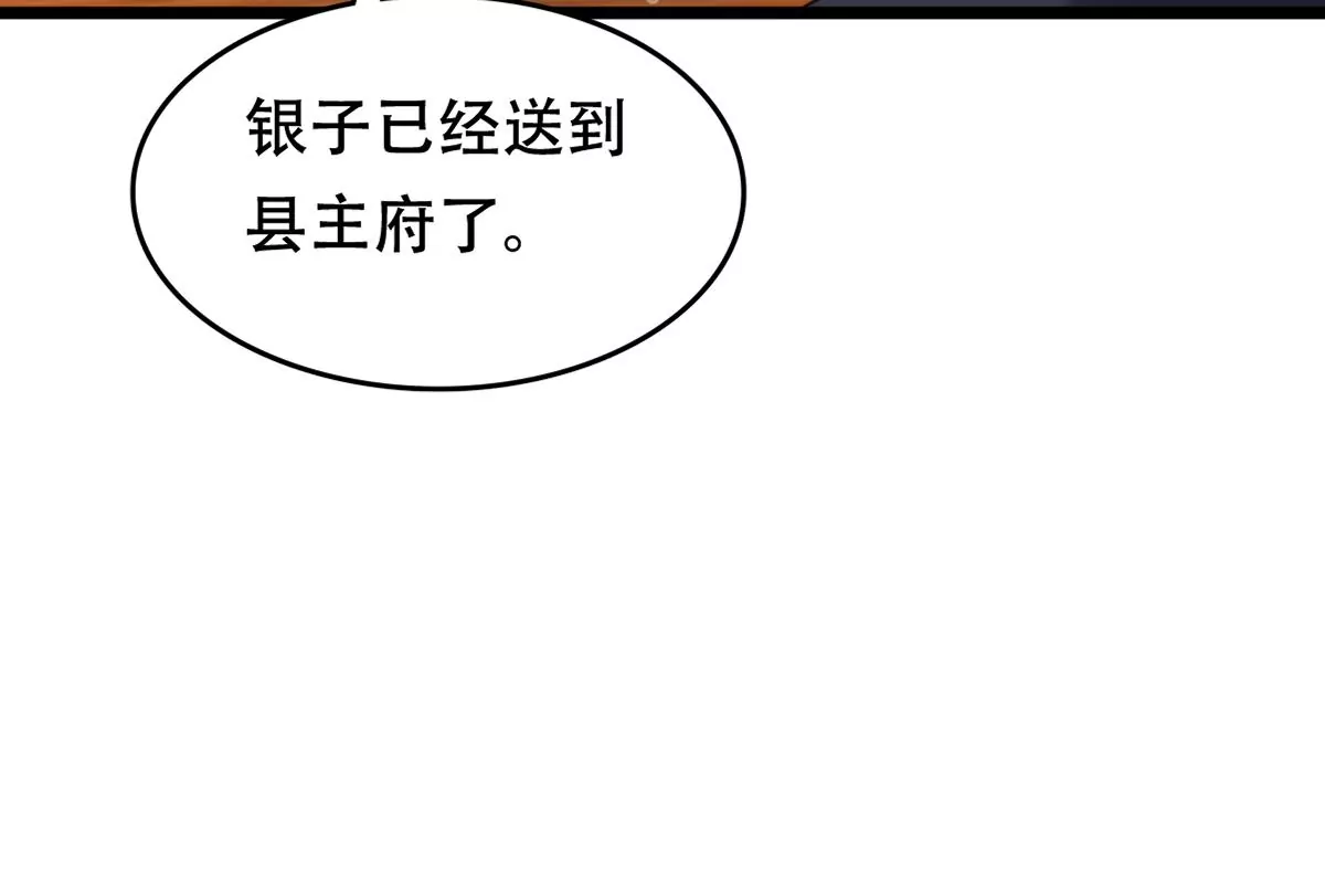 战神狂妃：凤倾天下韩漫全集-第201话 如此厚脸皮无删减无遮挡章节图片 