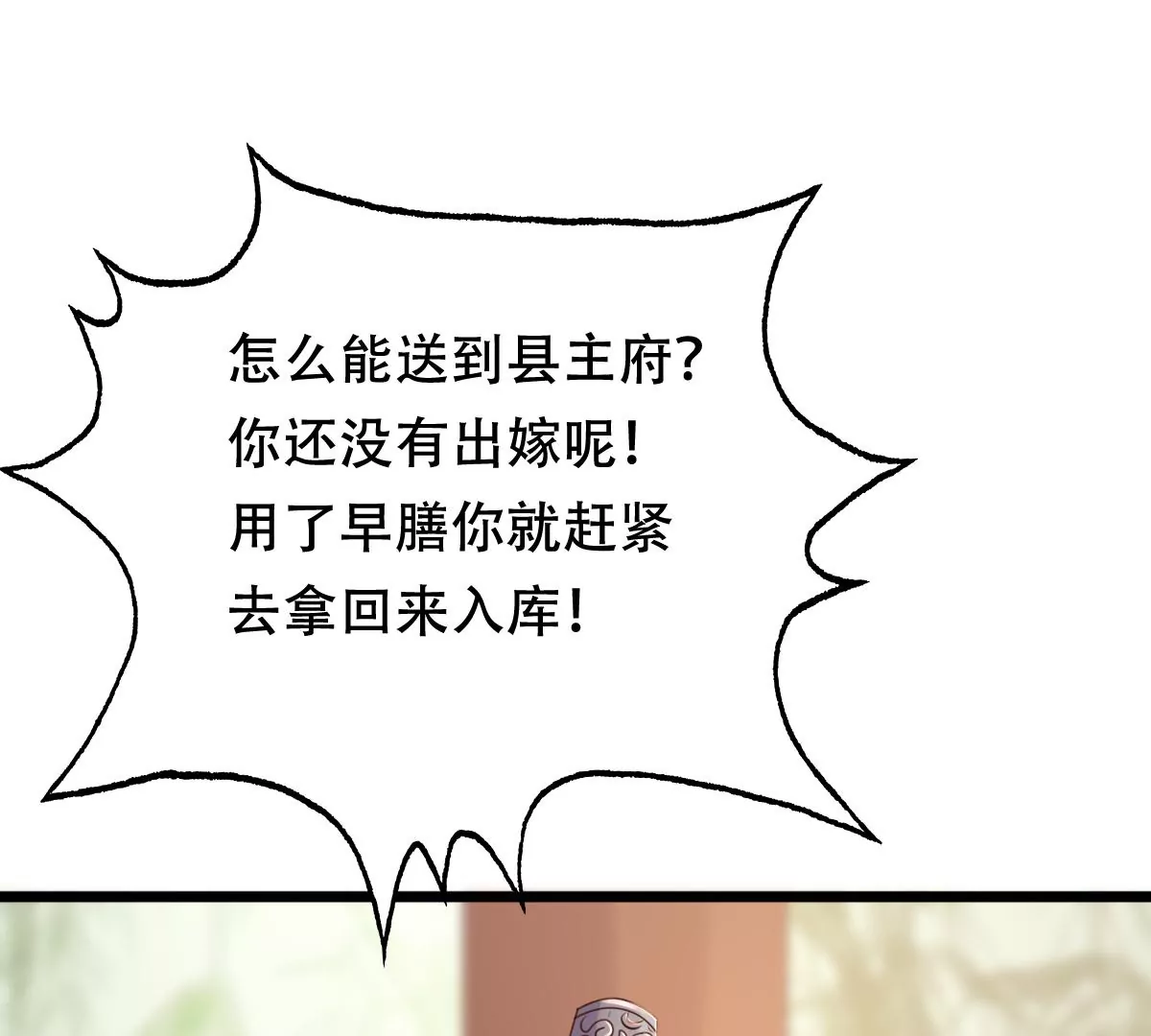 战神狂妃：凤倾天下韩漫全集-第201话 如此厚脸皮无删减无遮挡章节图片 