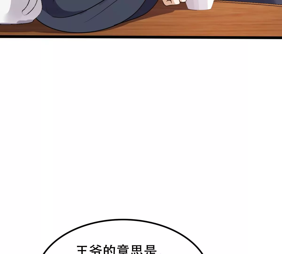 战神狂妃：凤倾天下韩漫全集-第201话 如此厚脸皮无删减无遮挡章节图片 