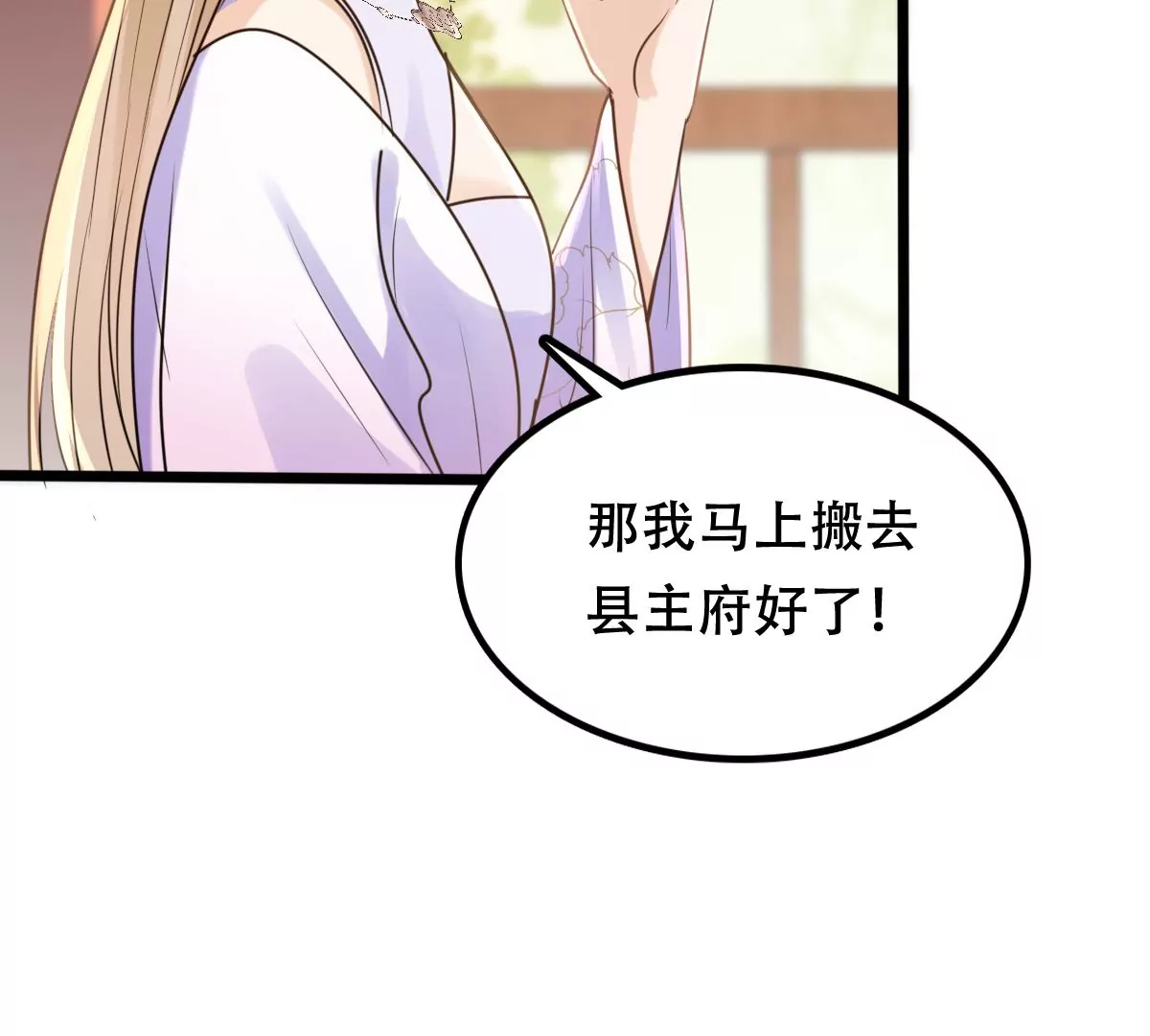 战神狂妃：凤倾天下韩漫全集-第201话 如此厚脸皮无删减无遮挡章节图片 