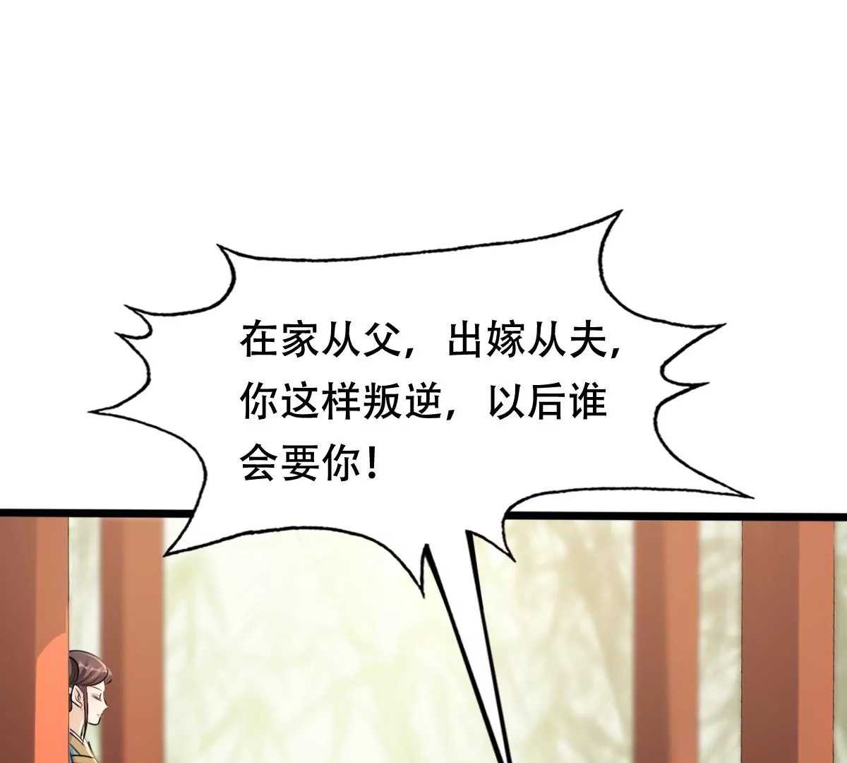 战神狂妃：凤倾天下韩漫全集-第201话 如此厚脸皮无删减无遮挡章节图片 