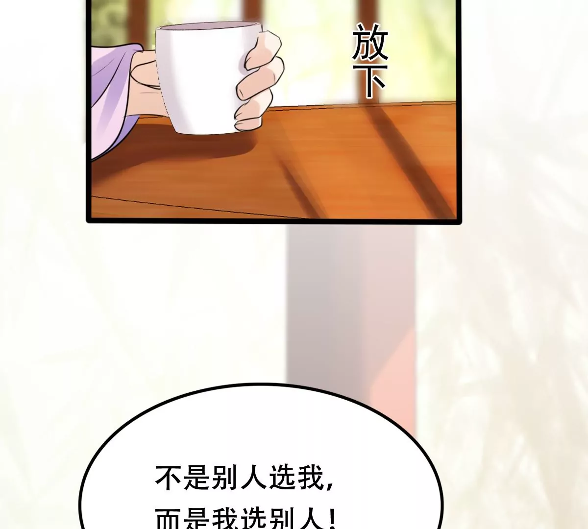 战神狂妃：凤倾天下韩漫全集-第201话 如此厚脸皮无删减无遮挡章节图片 