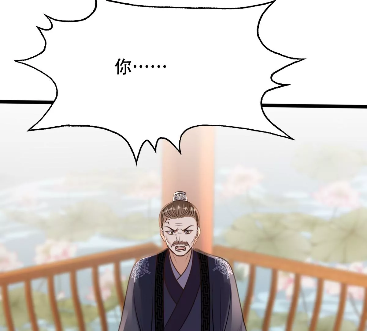 战神狂妃：凤倾天下韩漫全集-第201话 如此厚脸皮无删减无遮挡章节图片 