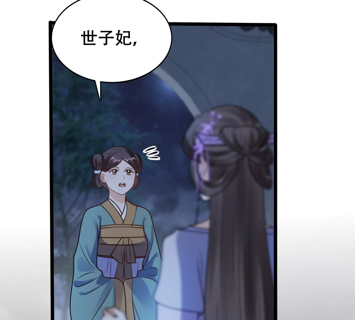 战神狂妃：凤倾天下韩漫全集-第201话 如此厚脸皮无删减无遮挡章节图片 