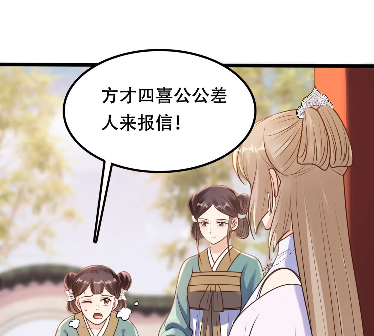 战神狂妃：凤倾天下韩漫全集-第201话 如此厚脸皮无删减无遮挡章节图片 