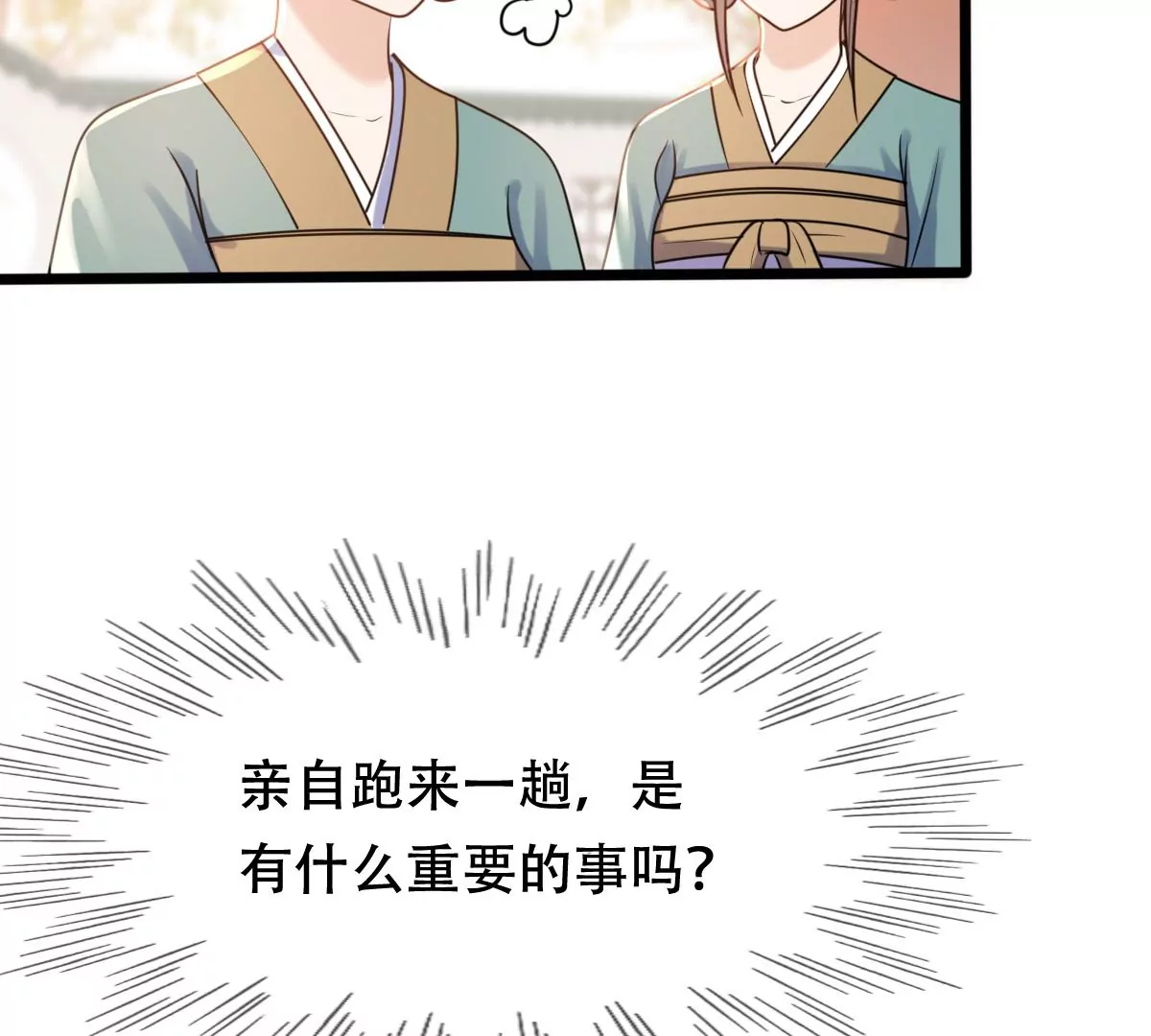战神狂妃：凤倾天下韩漫全集-第201话 如此厚脸皮无删减无遮挡章节图片 