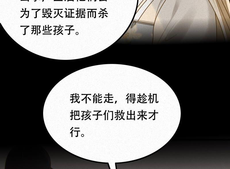 战神狂妃：凤倾天下韩漫全集-第133话 跟本侯走！无删减无遮挡章节图片 