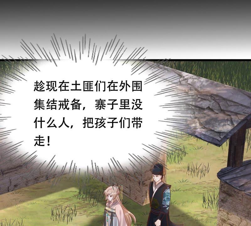 战神狂妃：凤倾天下韩漫全集-第133话 跟本侯走！无删减无遮挡章节图片 