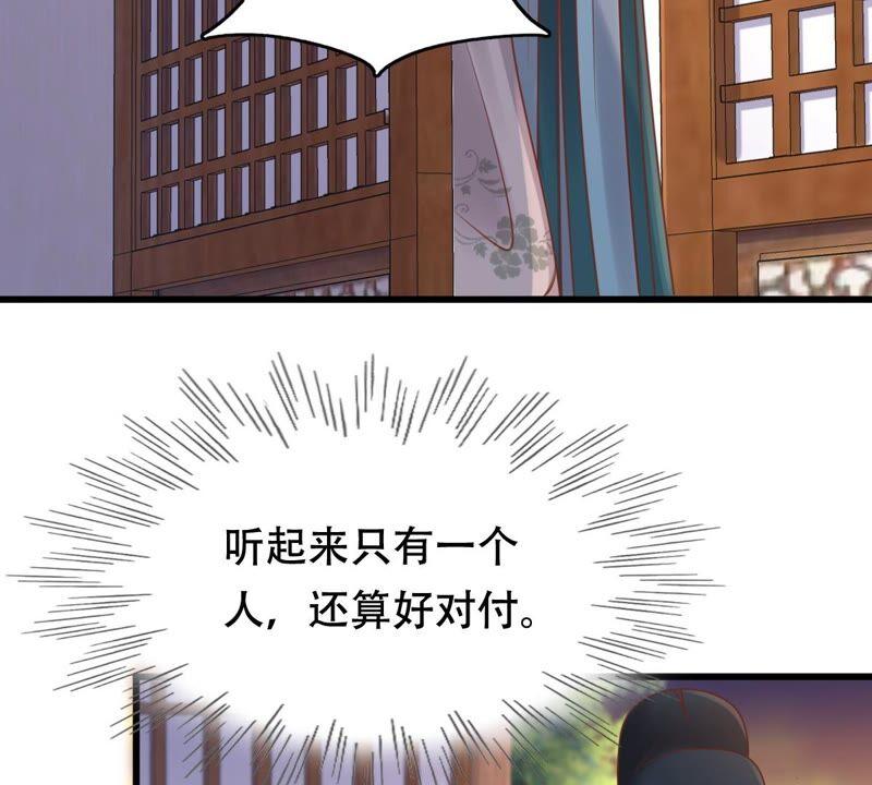 战神狂妃：凤倾天下韩漫全集-第133话 跟本侯走！无删减无遮挡章节图片 
