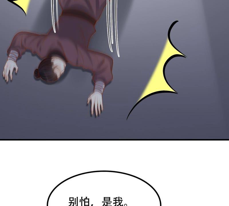 战神狂妃：凤倾天下韩漫全集-第133话 跟本侯走！无删减无遮挡章节图片 