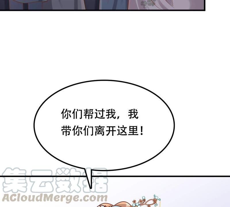 战神狂妃：凤倾天下韩漫全集-第133话 跟本侯走！无删减无遮挡章节图片 