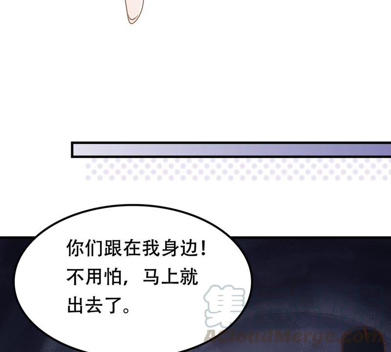 战神狂妃：凤倾天下韩漫全集-第133话 跟本侯走！无删减无遮挡章节图片 