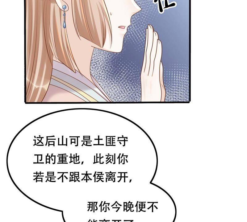 战神狂妃：凤倾天下韩漫全集-第133话 跟本侯走！无删减无遮挡章节图片 