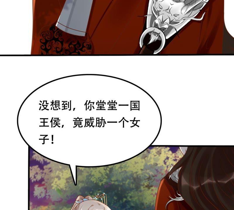 战神狂妃：凤倾天下韩漫全集-第133话 跟本侯走！无删减无遮挡章节图片 