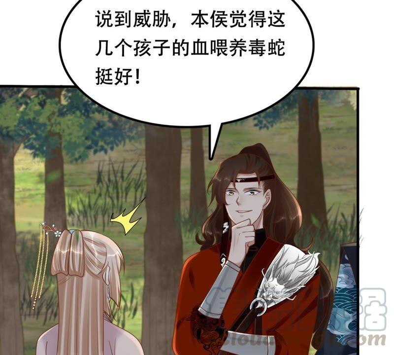 战神狂妃：凤倾天下韩漫全集-第133话 跟本侯走！无删减无遮挡章节图片 