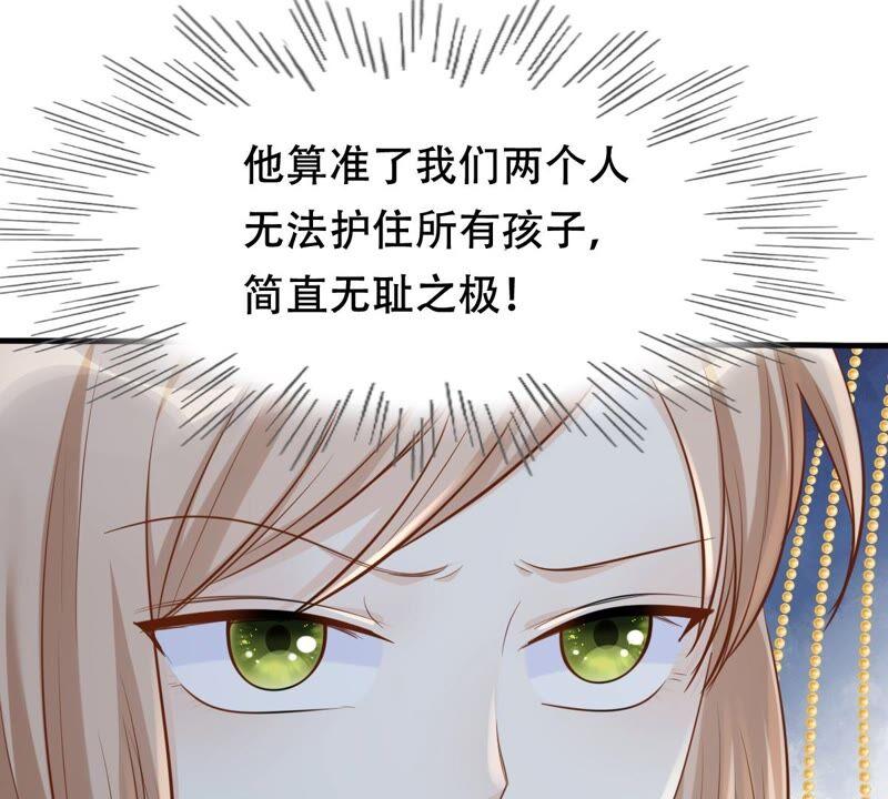 战神狂妃：凤倾天下韩漫全集-第133话 跟本侯走！无删减无遮挡章节图片 